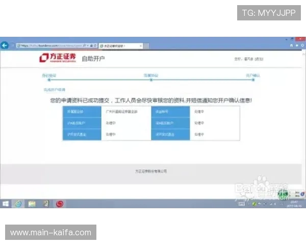 凯发开户流程图片详细步骤图解，帮助新手快速完成开户操作