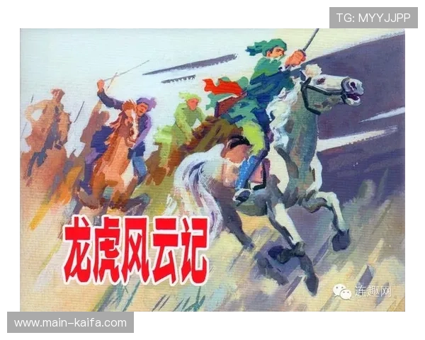 龙虎风云：历史上著名的龙虎争霸事件与其背后故事