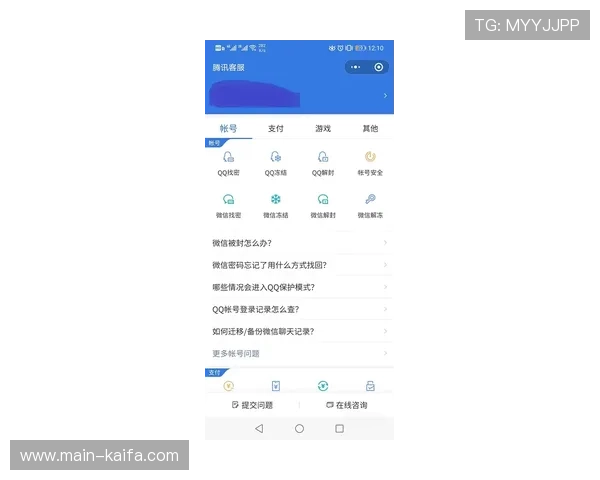 凯发体育手机客户服务支持，全天在线解答您的疑问与问题