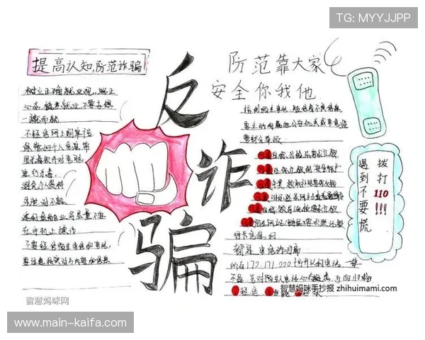 凯发官网登录:如何通过官方渠道确保账号安全与防止诈骗 凯发官网登录:如何通过官方渠道确保账号安全与防止诈骗