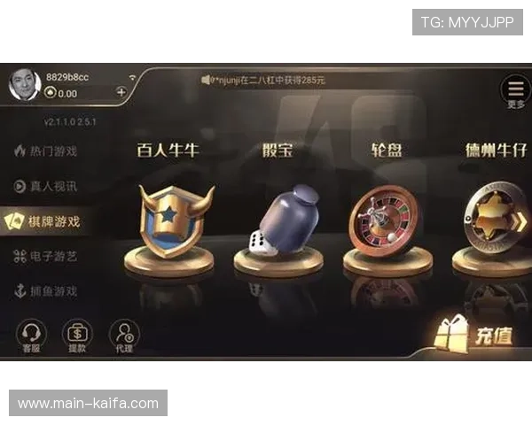 凯发最新网站游戏种类丰富，涵盖体育、棋牌、电子竞技等多种娱乐方式