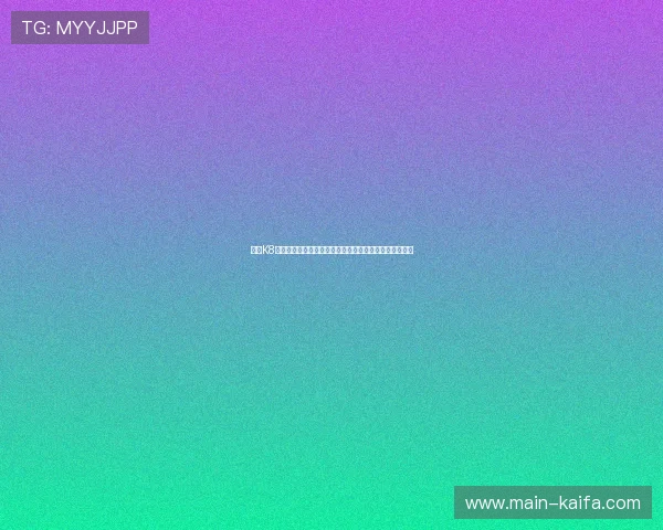 凯发K8平台网页版游戏种类丰富多样满足不同玩家的多样化需求 凯发K8平台网页版游戏种类丰富多样满足不同玩家的多样化需求