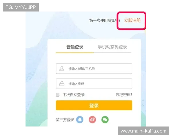 凯发在线注册平台官网入口详细指南帮助新手快速顺利完成注册流程