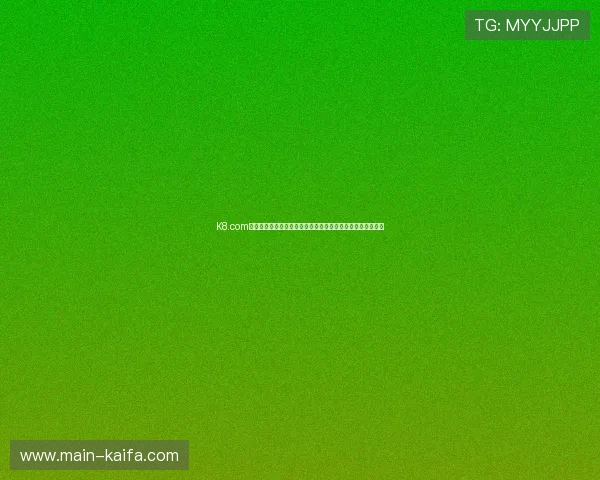 K8.com凯发网投最新优惠活动时间表与参与攻略帮助玩家最大化收益